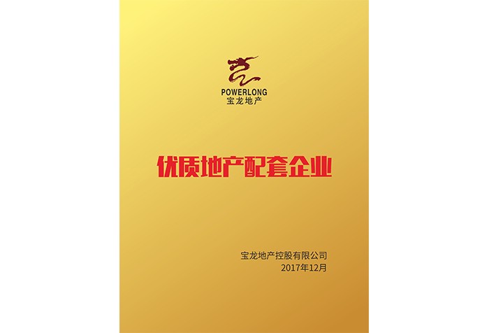 优质地产配套企业