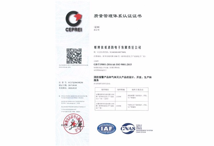质量管理体系认证证书