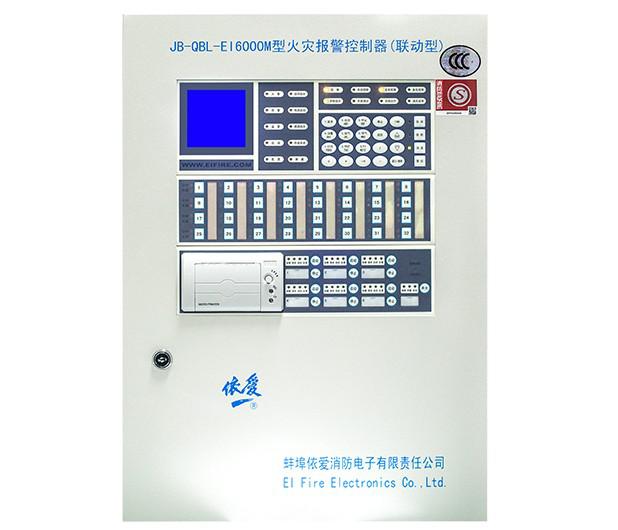JB-QBL-EI6000M火灾报警控制器（联动型）