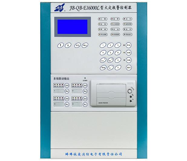 JB-QB-EI6000L火灾报警控制器