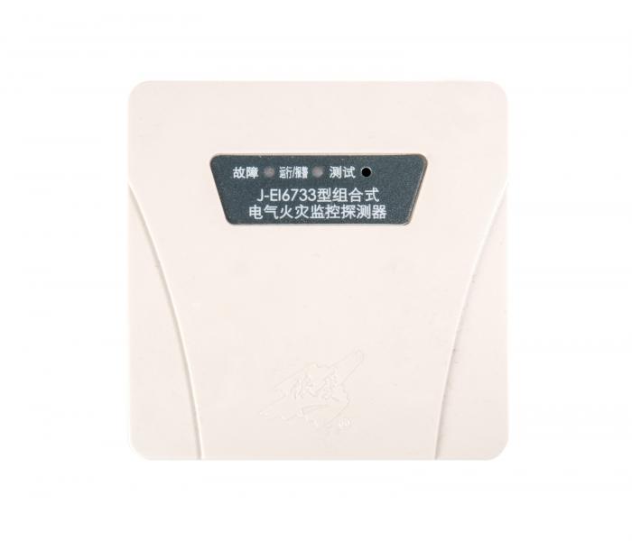 J-EI6733型组合式电气火灾监控探测器