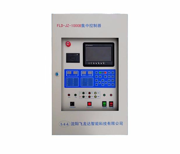 FLD-JZ-1000B型集中控制器（壁挂式）