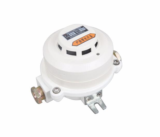 JDXT-Y-1防爆点型光电感烟火灾探测器