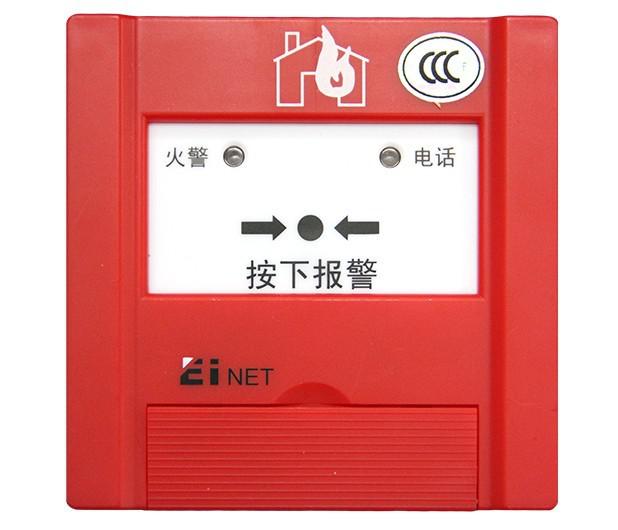 J-SAP-EIN20手动报警按钮
