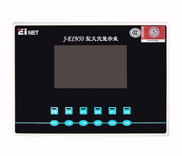 J-EIN50火灾显示盘