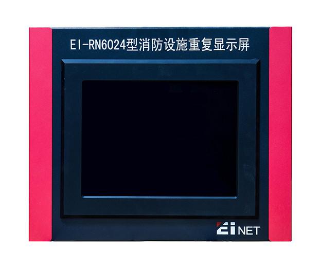EI-RN6024消防设施重复显示屏