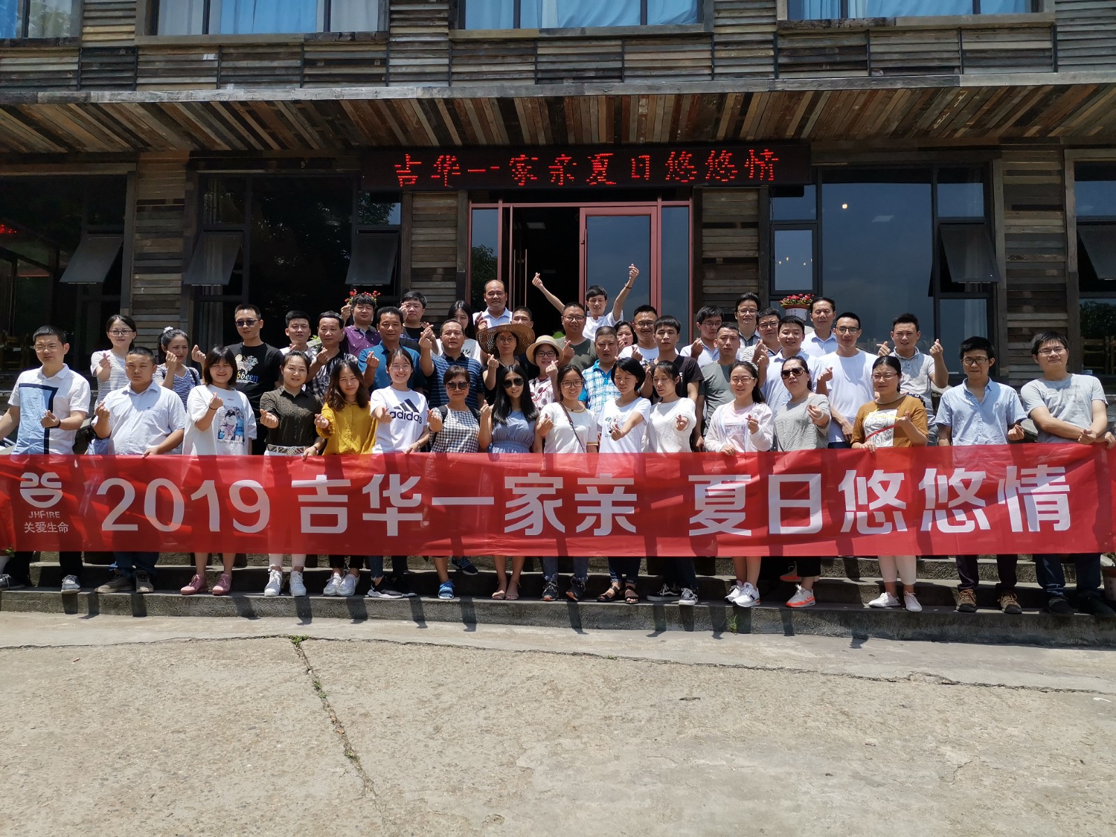 2019年公司活动—竹林场农庄之旅