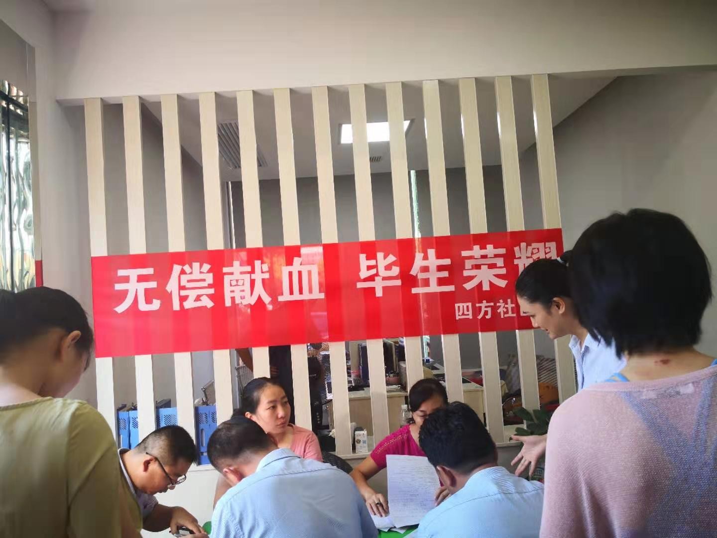 2019年公司活动—爱心公益无偿献血