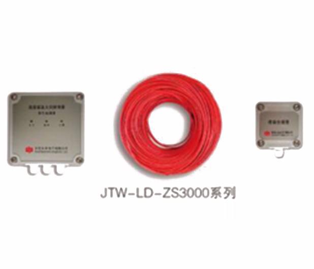 JTW-LD-ZS3000 可恢复式缆式线型定温火灾探测器